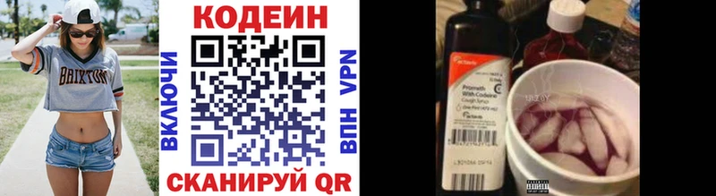 Кодеиновый сироп Lean Purple Drank  Ангарск 