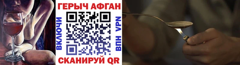 блэк спрут   Ангарск  Героин белый 
