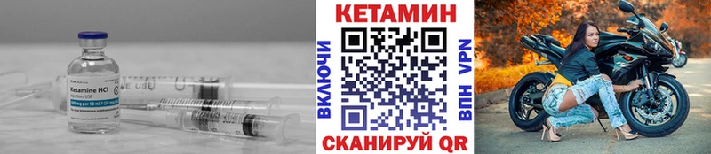 где продают   Ангарск  КЕТАМИН VHQ 